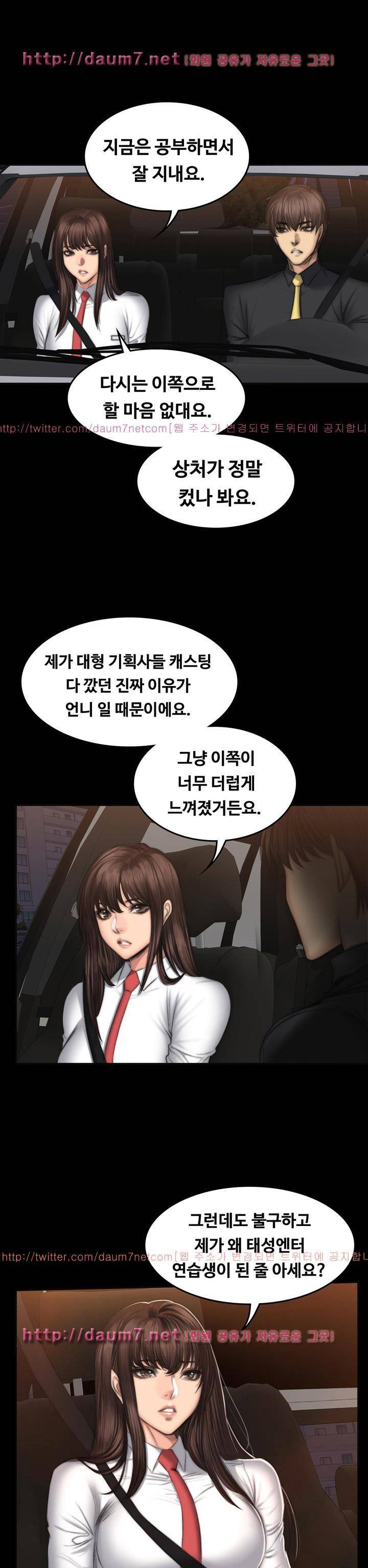 프로듀서 54화 1