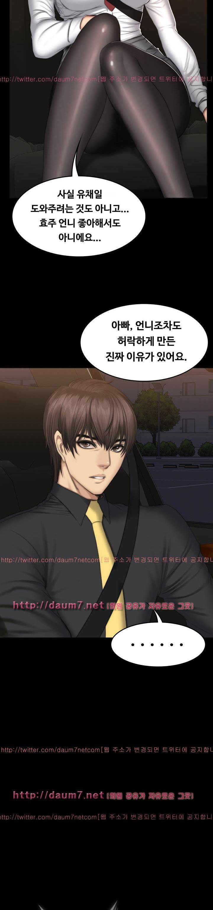 프로듀서 54화 2