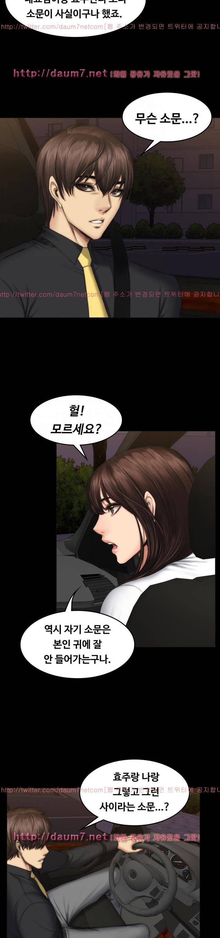 프로듀서 54화 4