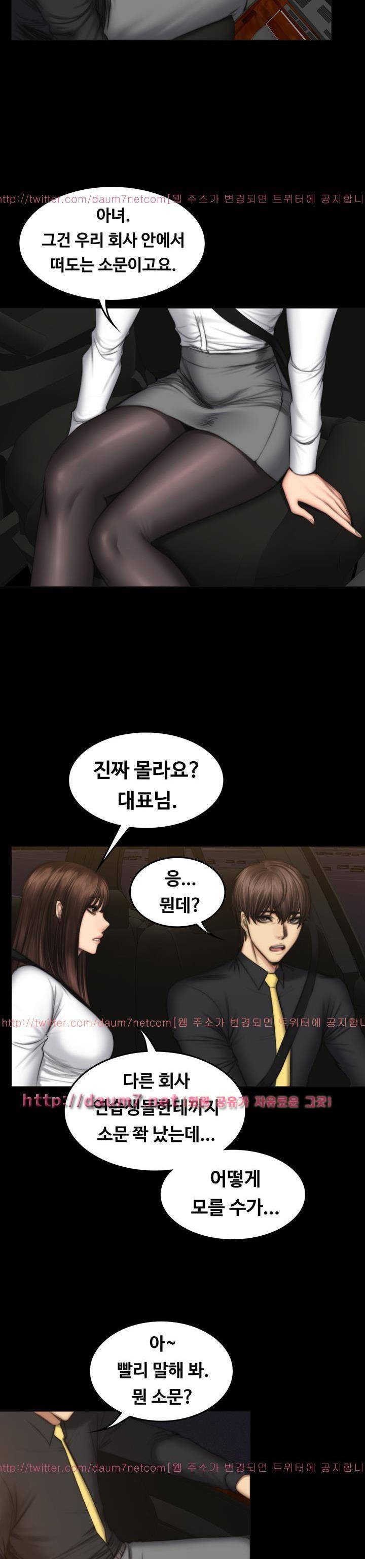 프로듀서 54화 5