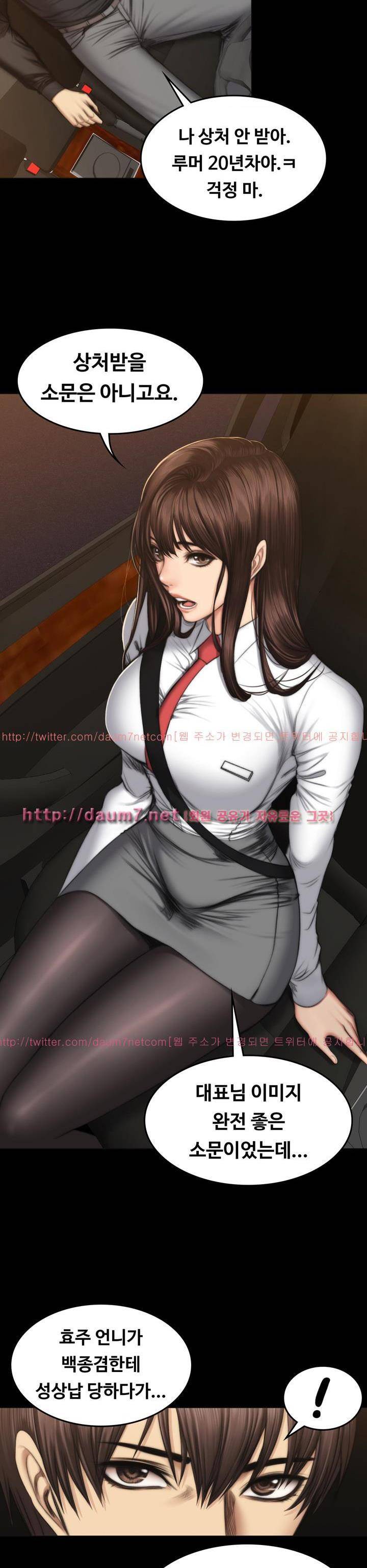 프로듀서 54화 6