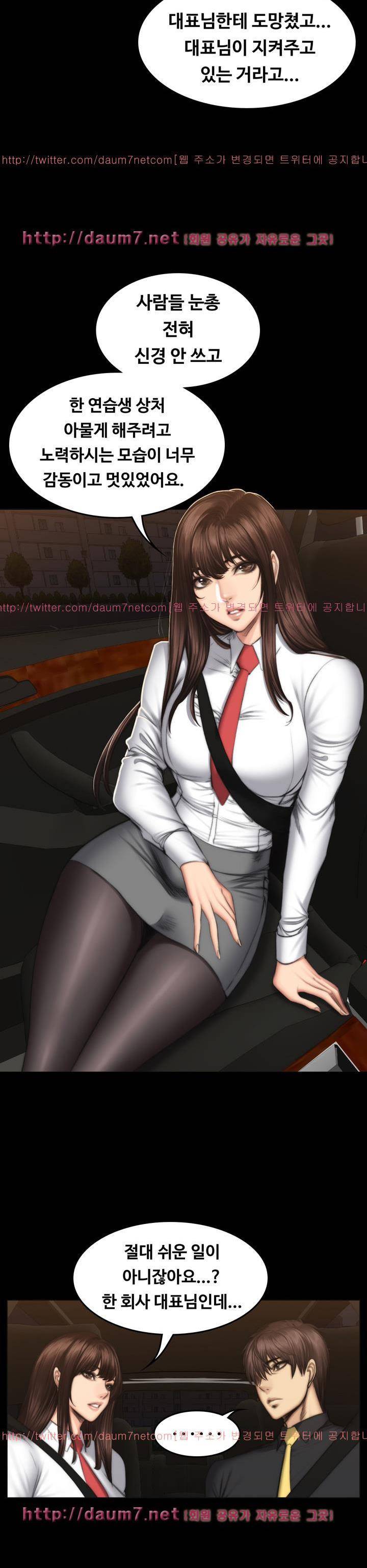 프로듀서 54화 7