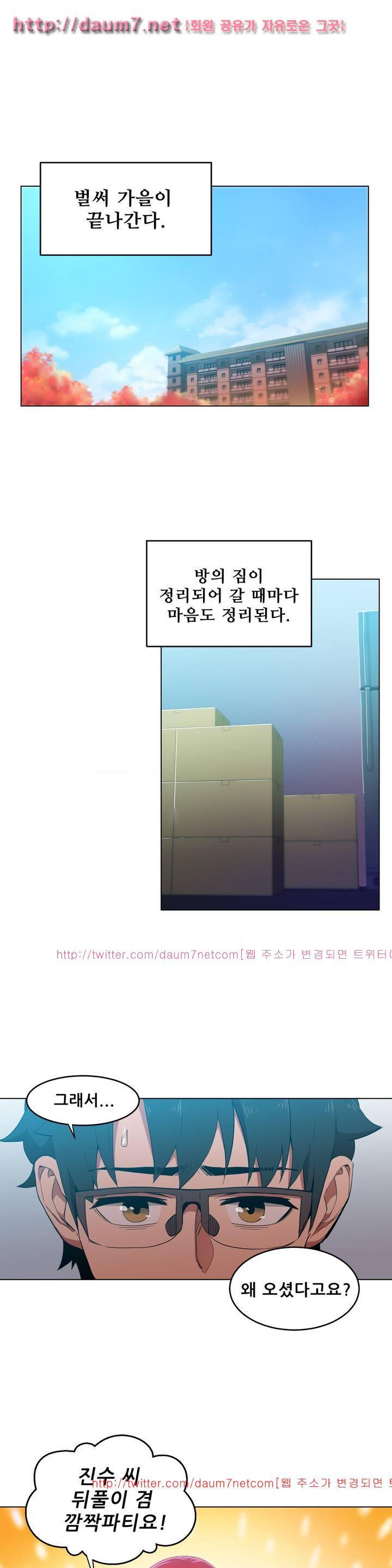 그녀의 채널 43화 1