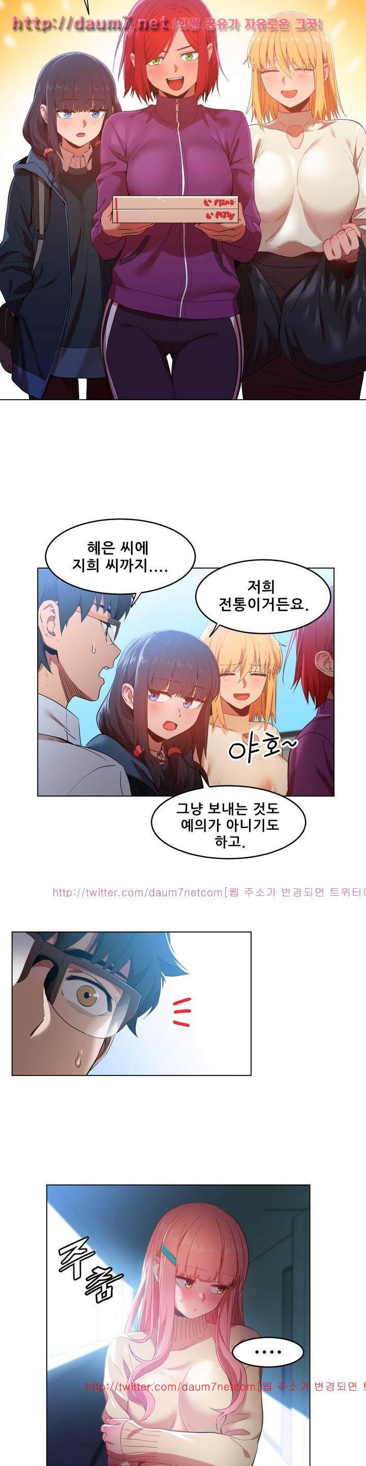 그녀의 채널 43화 2