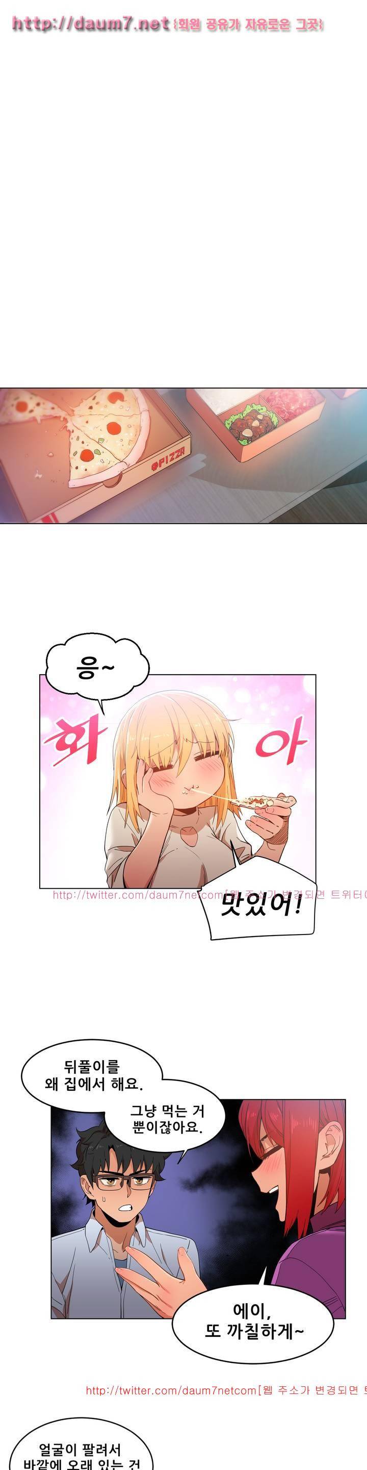 그녀의 채널 43화 4
