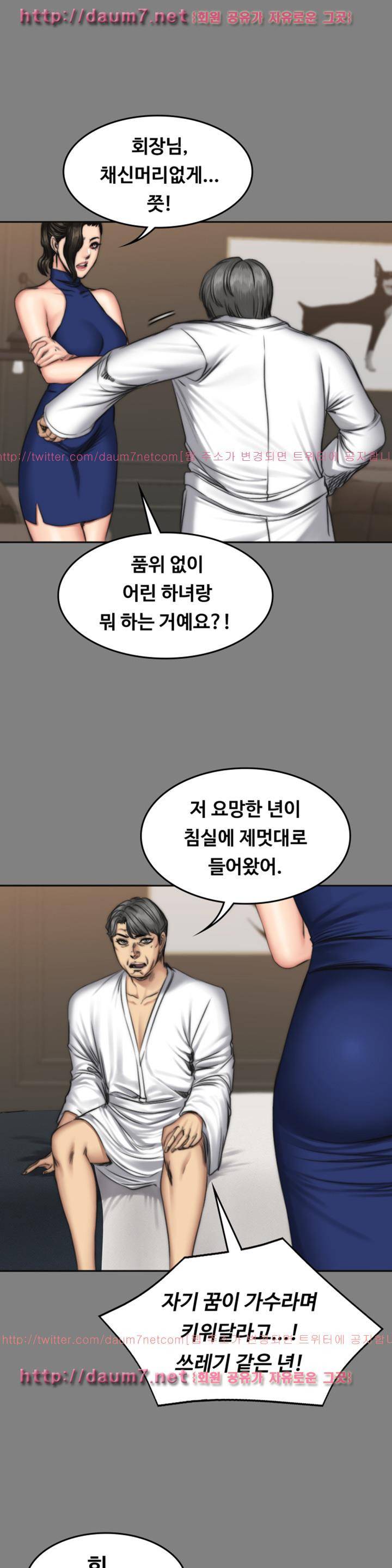 프로듀서 59화 1