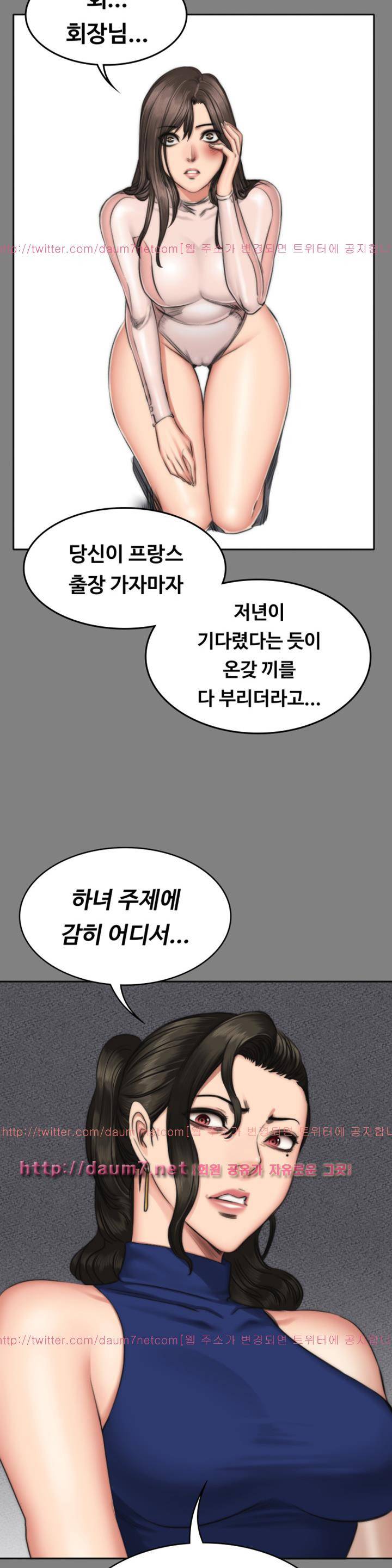 프로듀서 59화 2