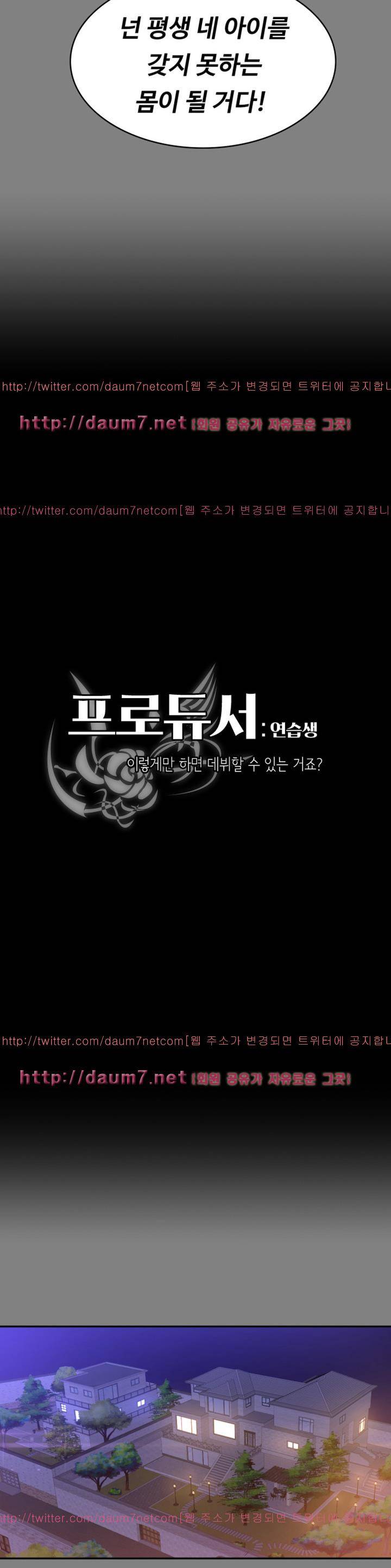 프로듀서 59화 3