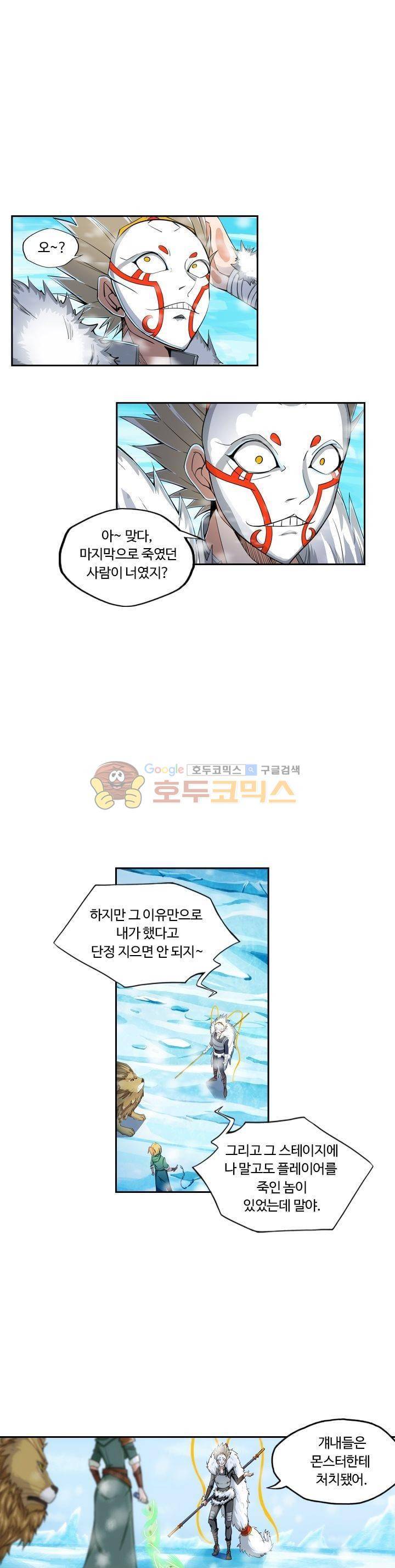 은의 묘지기 154화 1