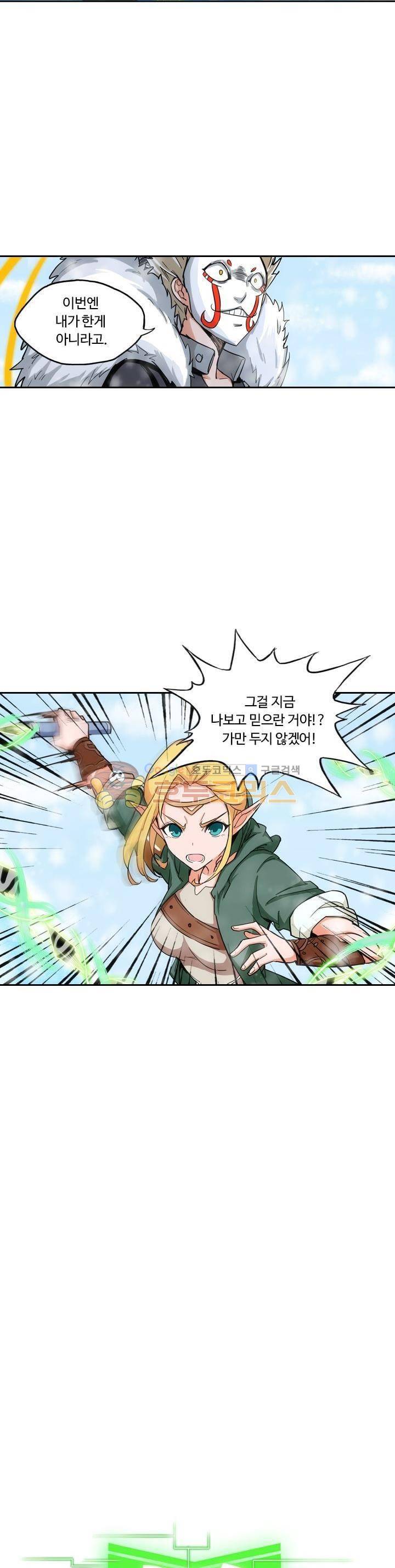 은의 묘지기 154화 2