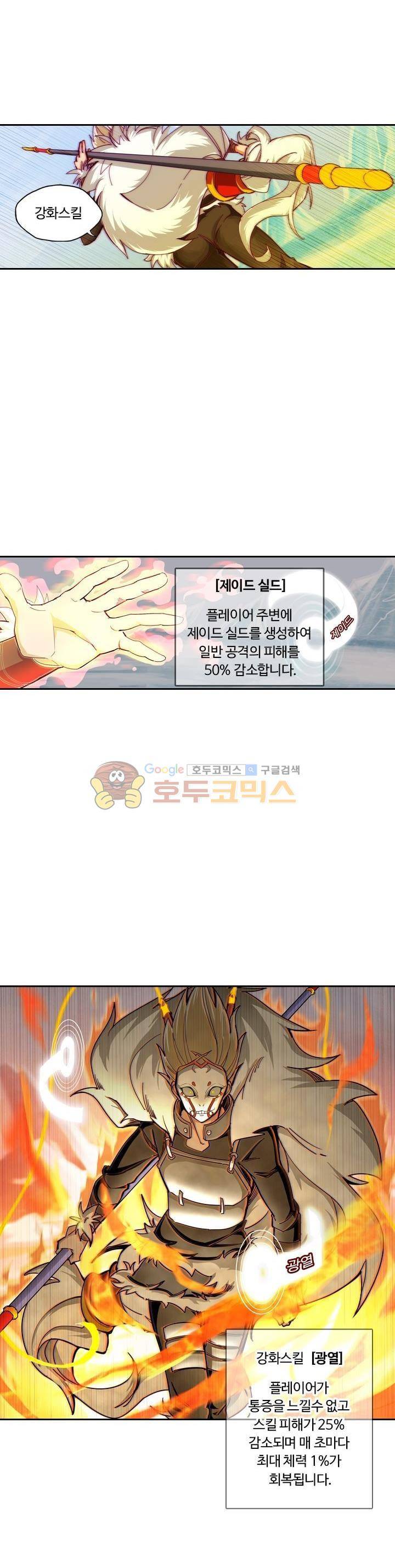 은의 묘지기 154화 4