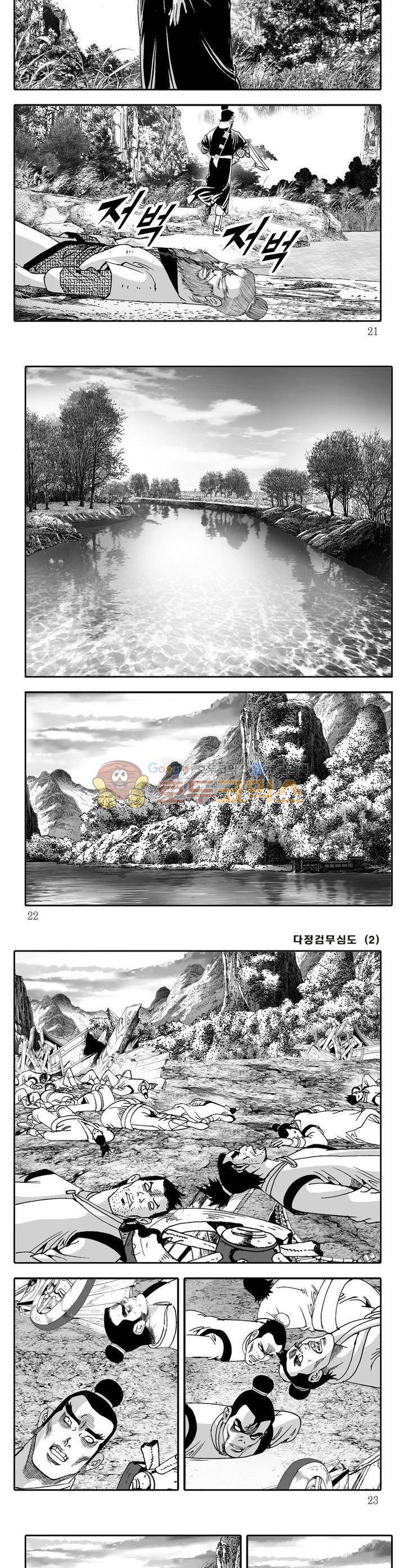 다정검무심도 2권 6