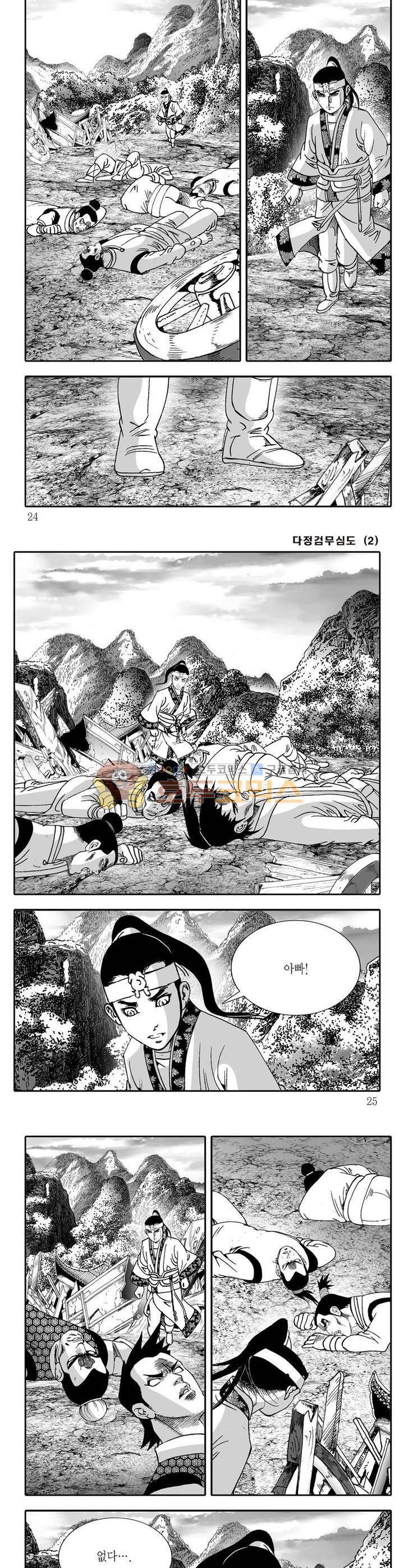 다정검무심도 2권 7