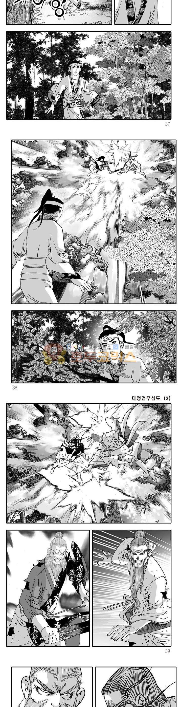 다정검무심도 2권 12