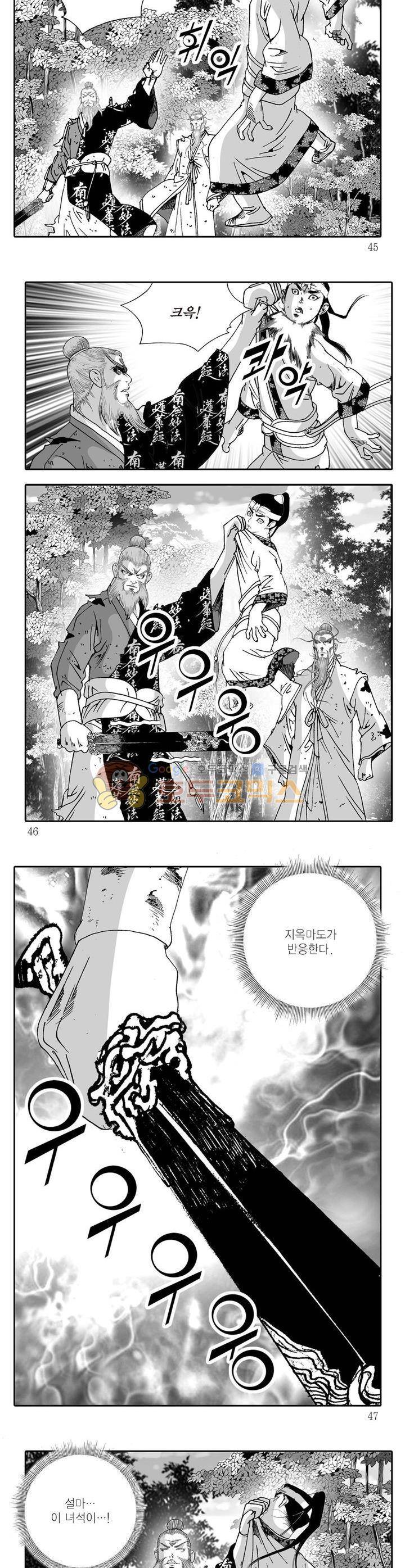 다정검무심도 2권 15