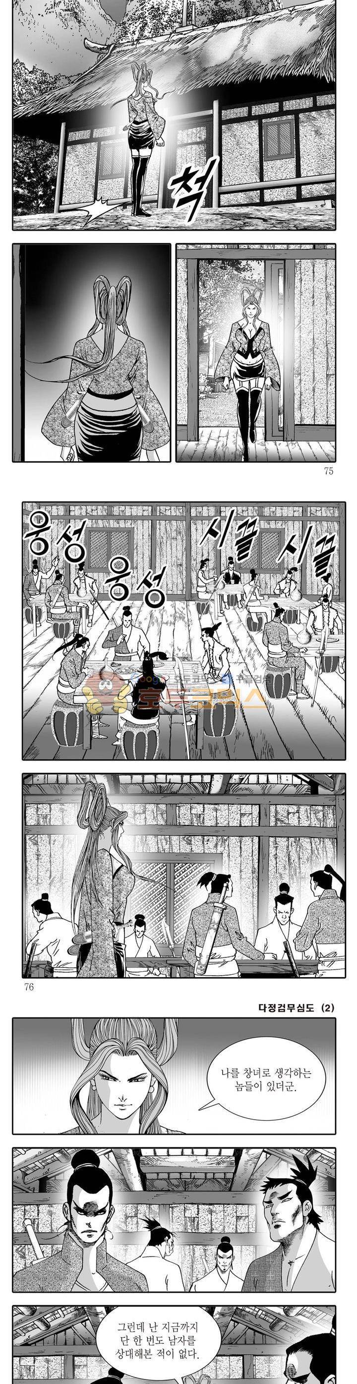 다정검무심도 2권 26