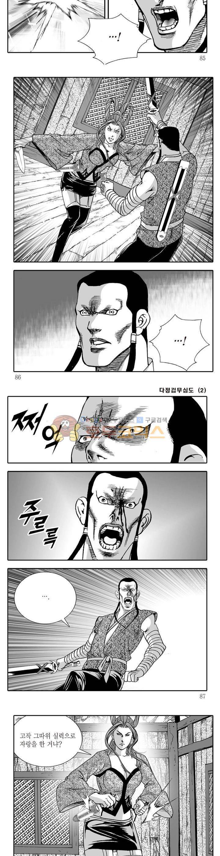 다정검무심도 2권 30