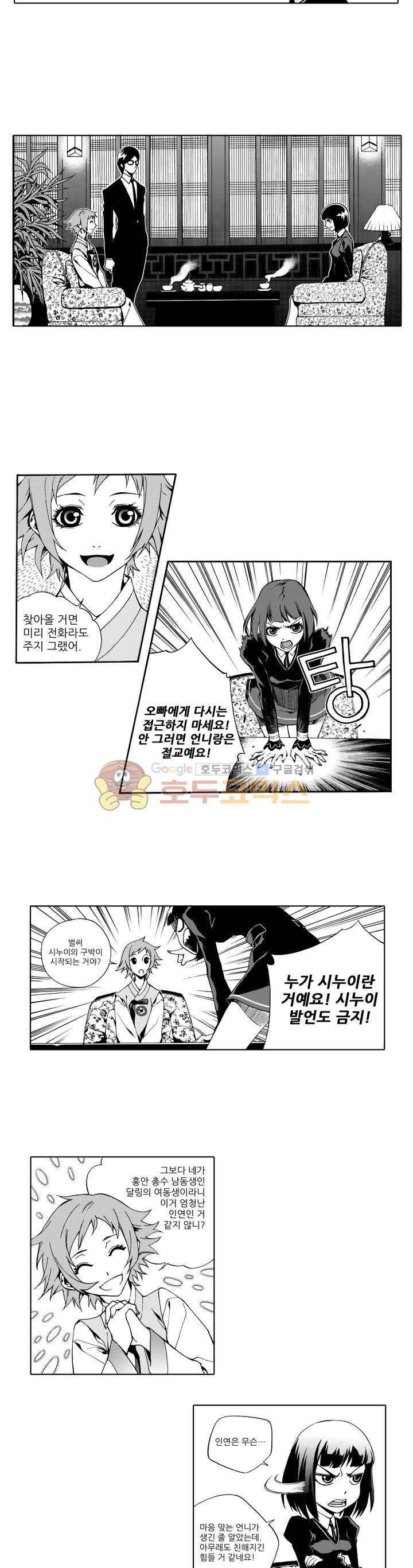 ZEN 마경무인학원 24화 2