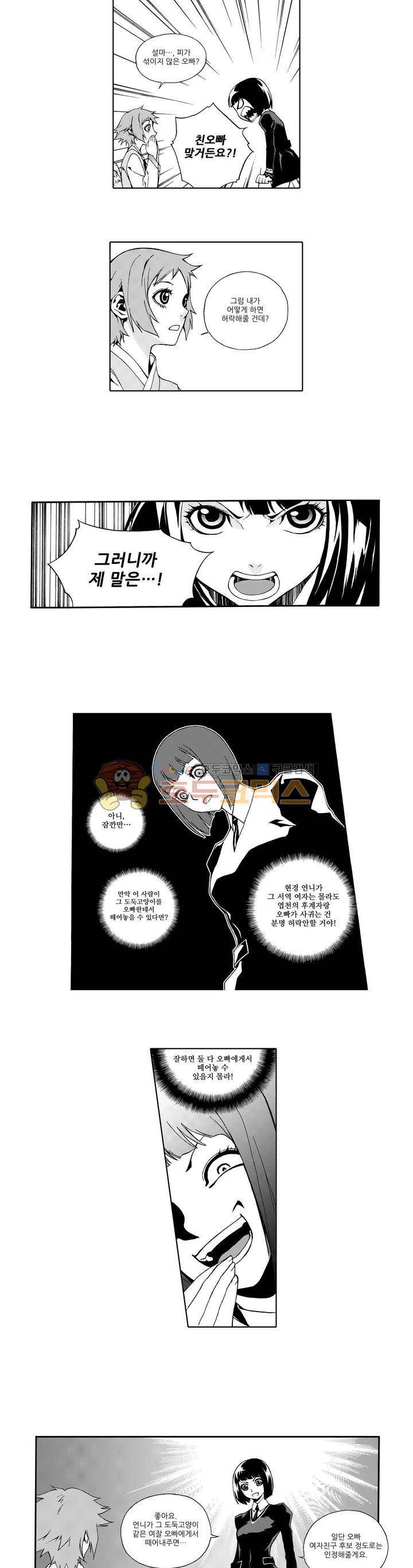 ZEN 마경무인학원 24화 4