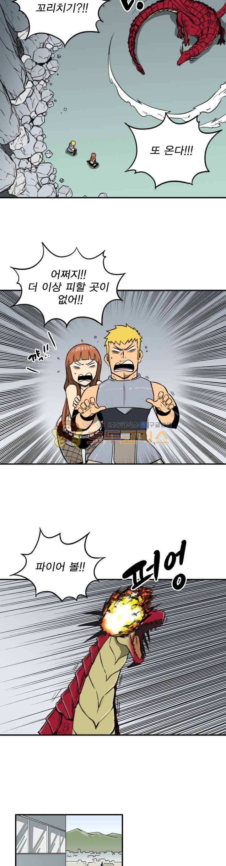 NPC 20화 4