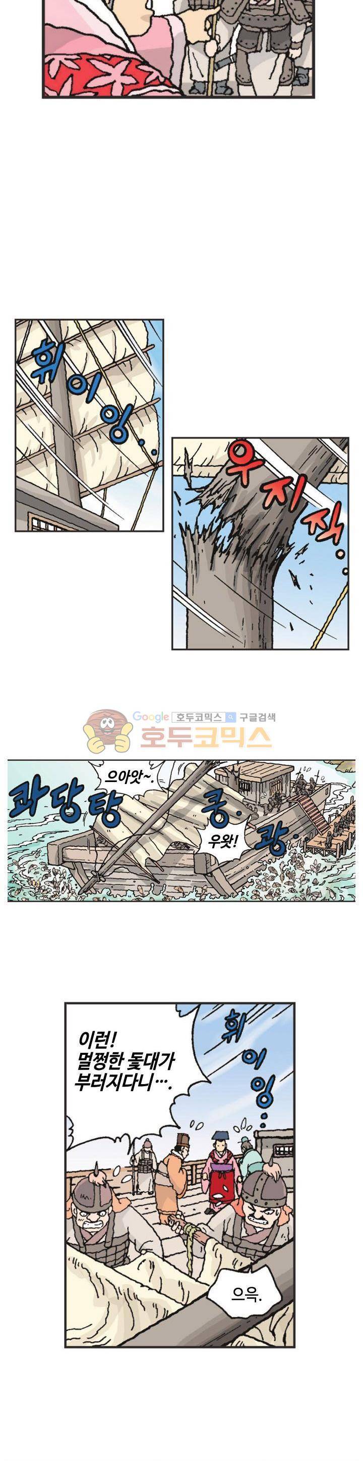 문정후 초한지 22화 10