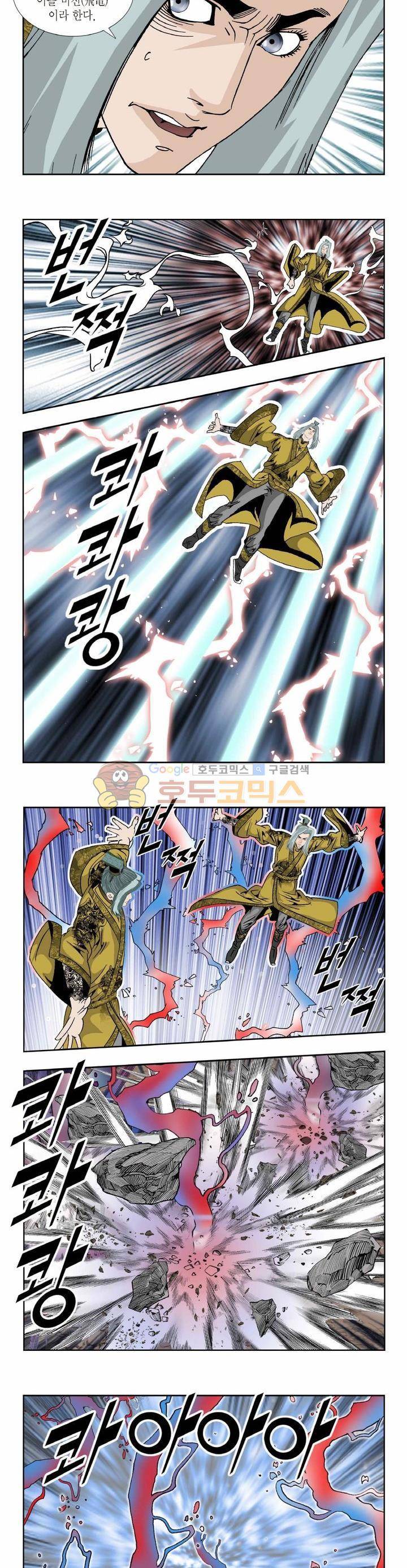 건곤일월 260화 2