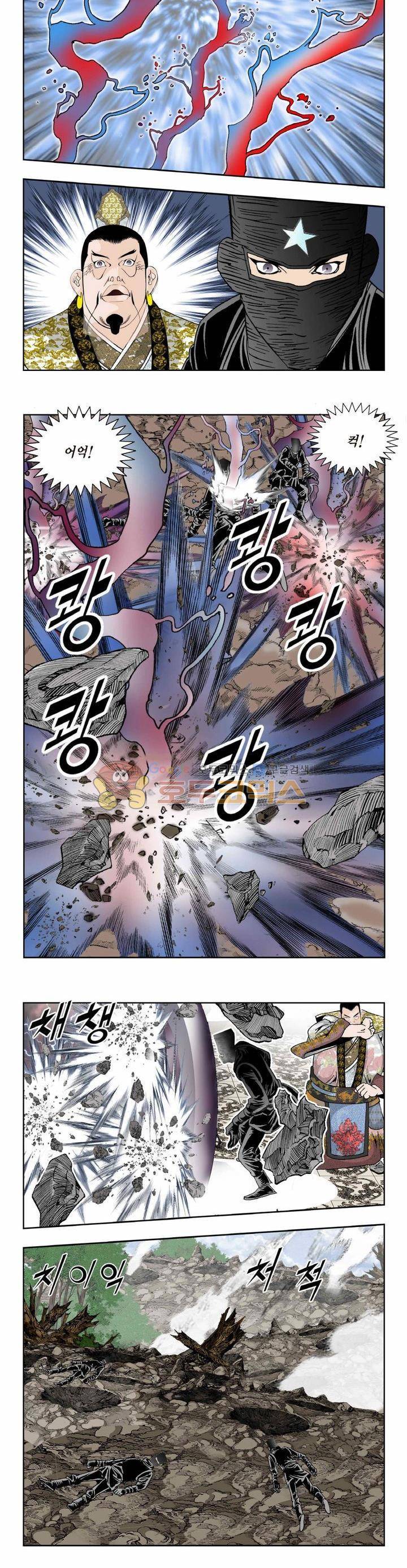 건곤일월 260화 3