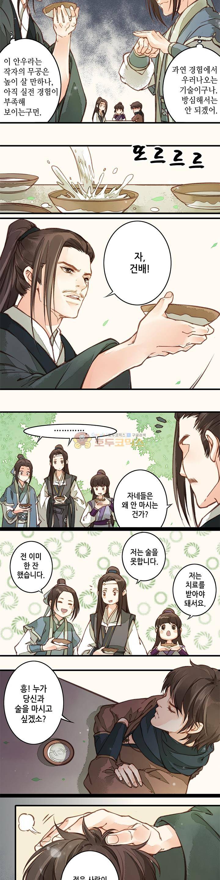 두 얼굴의 아씨 17화 2