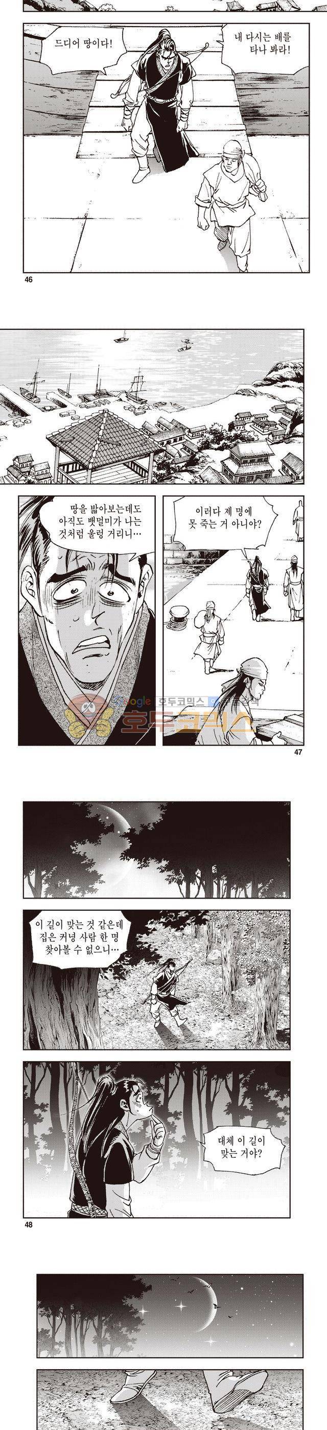 궁귀검신 1부 20권 15