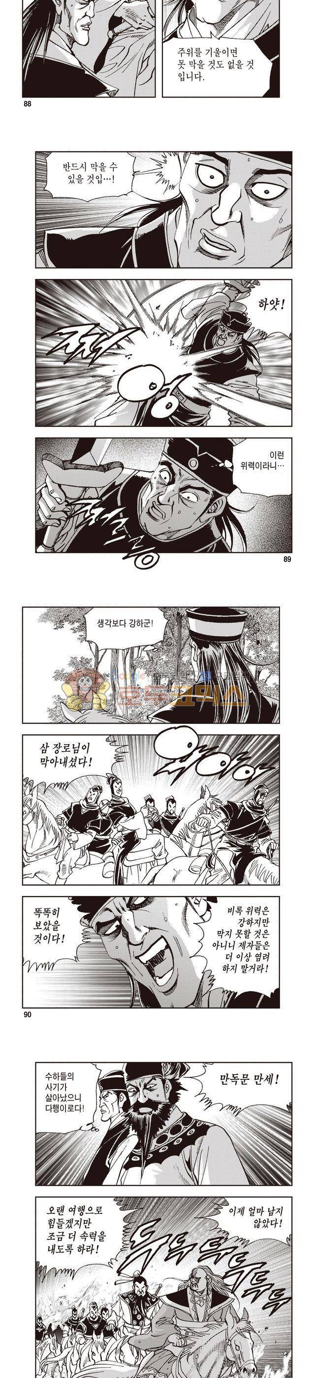 궁귀검신 1부 20권 29