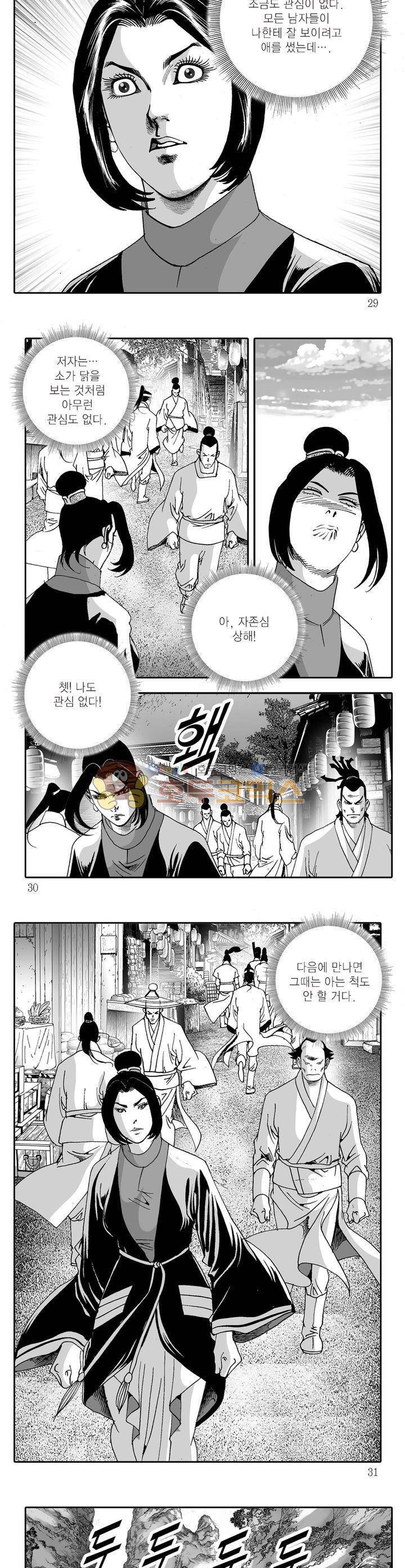 다정검무심도 6권 9