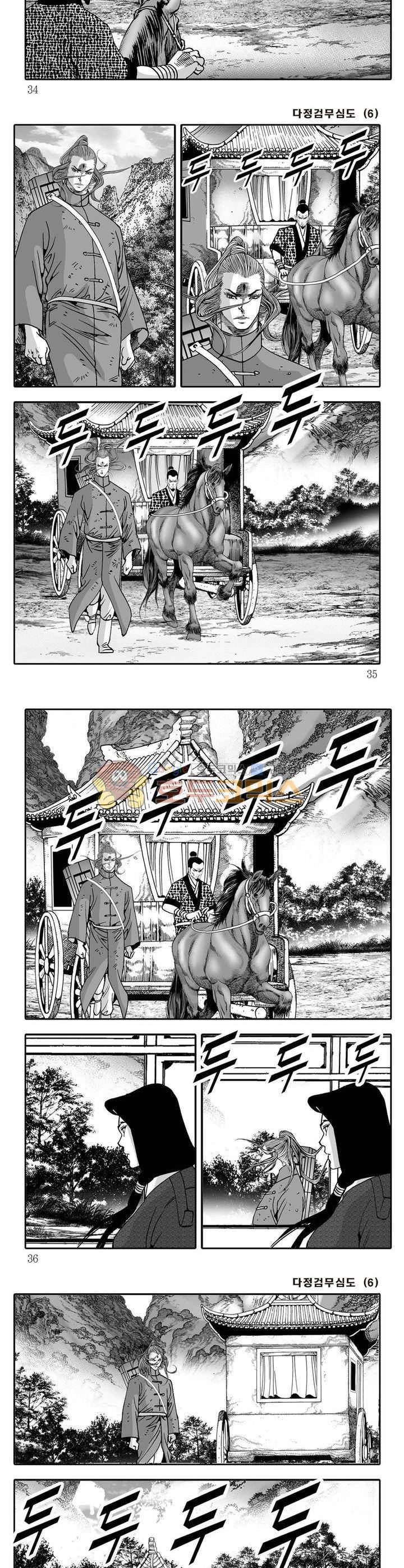 다정검무심도 6권 11