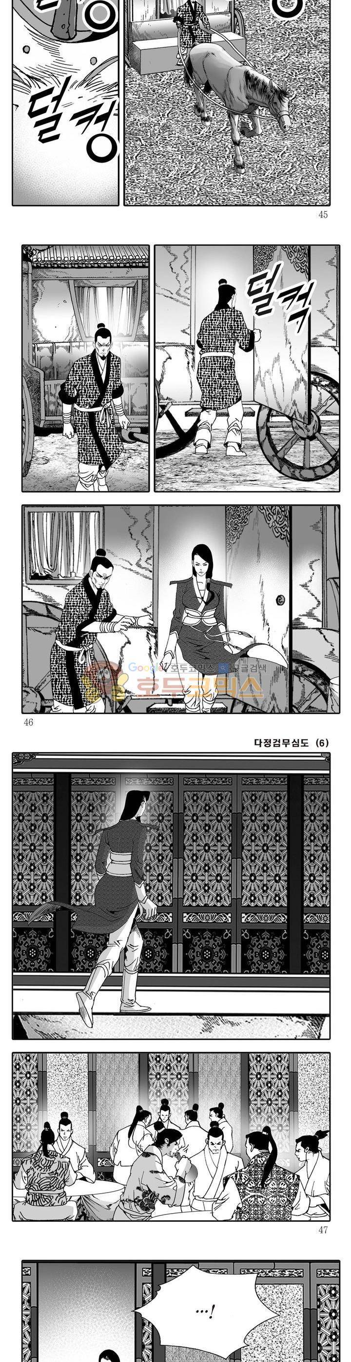 다정검무심도 6권 15