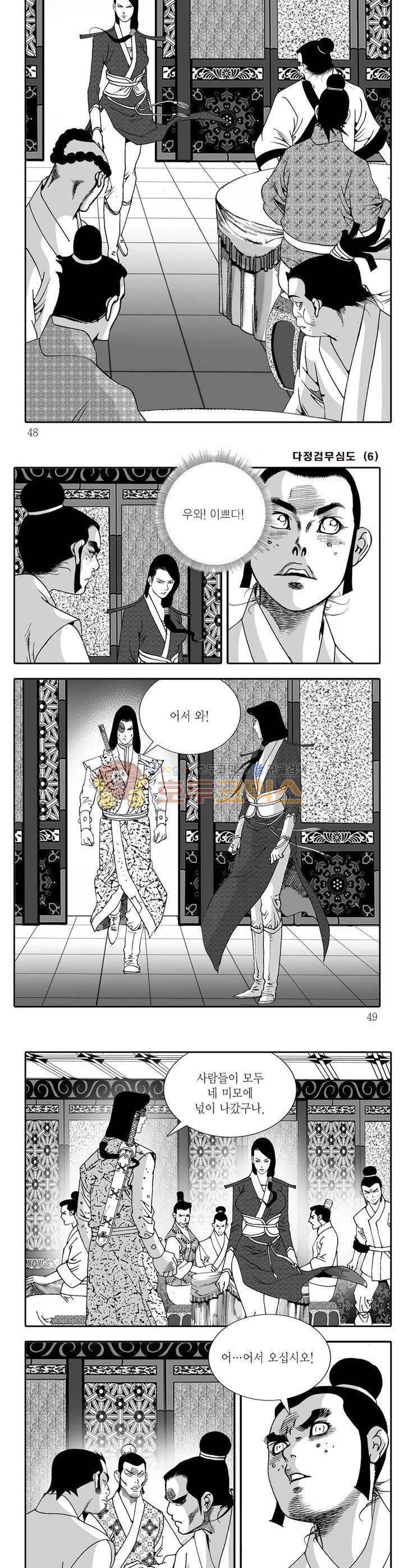 다정검무심도 6권 16