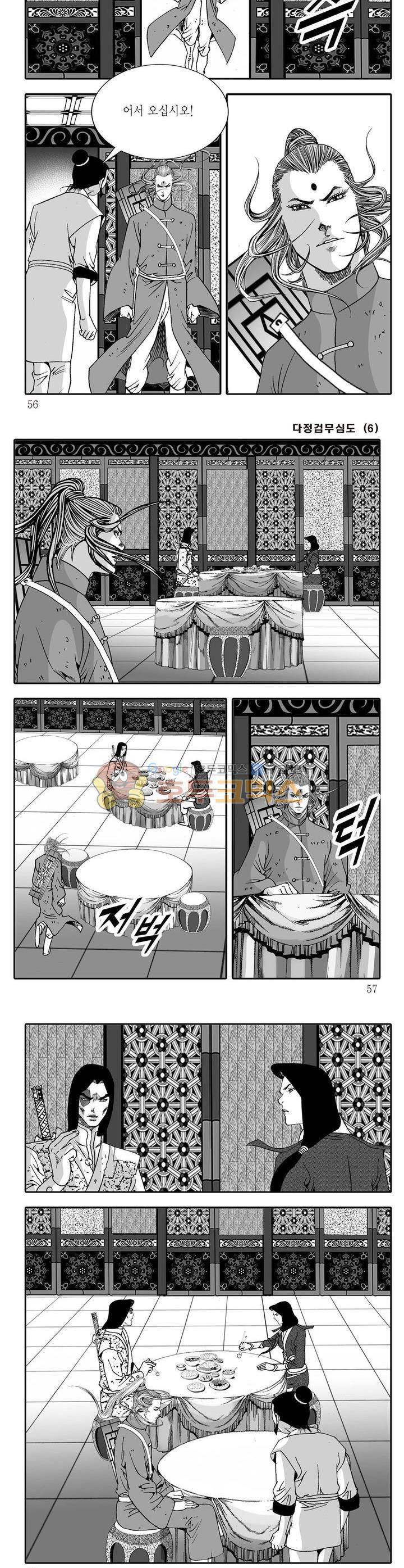 다정검무심도 6권 19