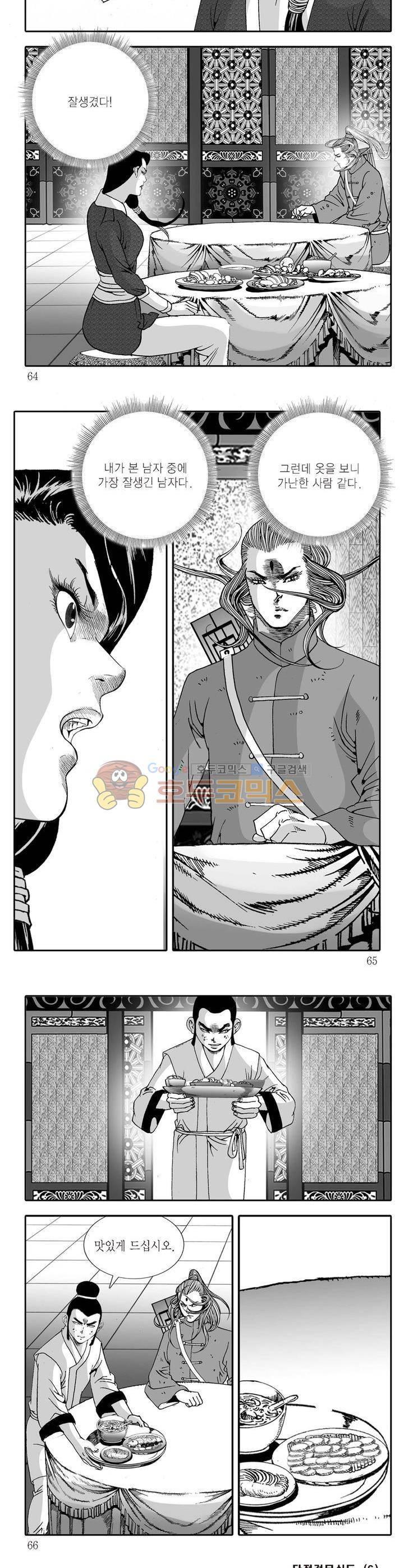 다정검무심도 6권 22