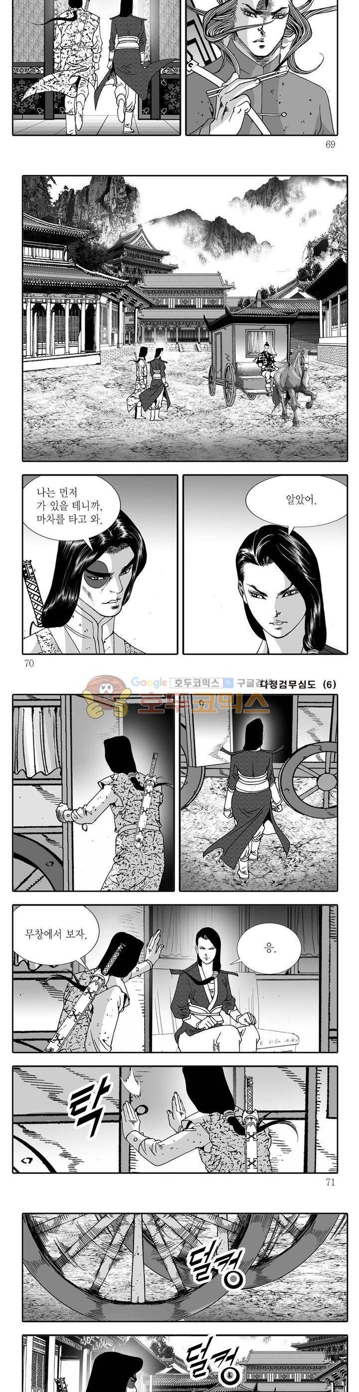 다정검무심도 6권 24