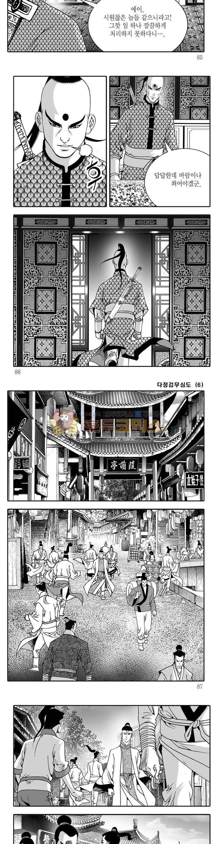 다정검무심도 6권 30