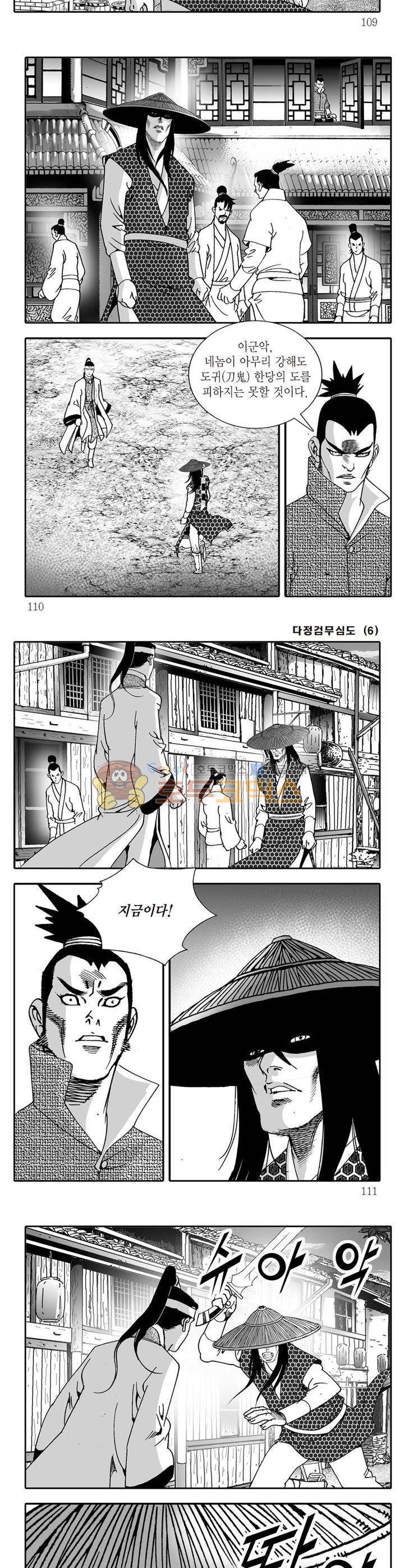 다정검무심도 6권 39