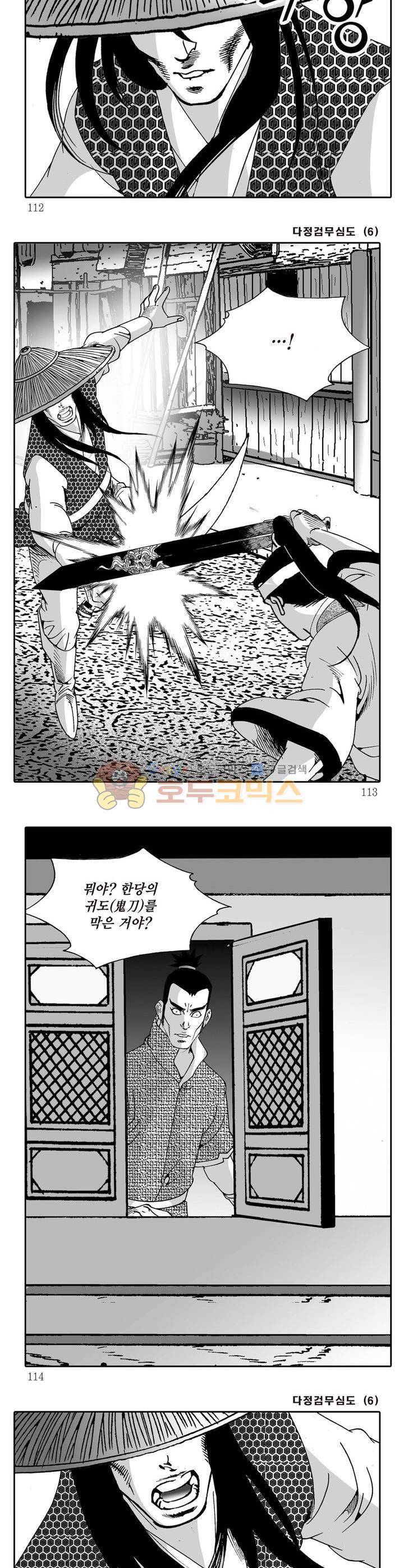 다정검무심도 6권 40