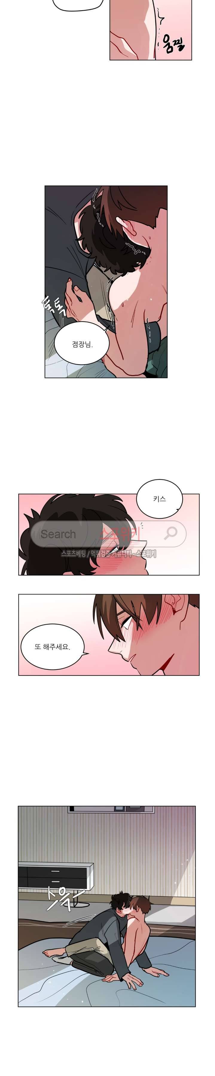 수화 2부 33화 2
