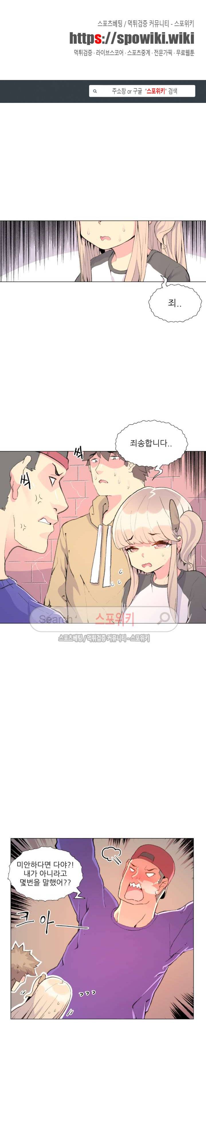 아! 미안한데 다 보여요 16화 1