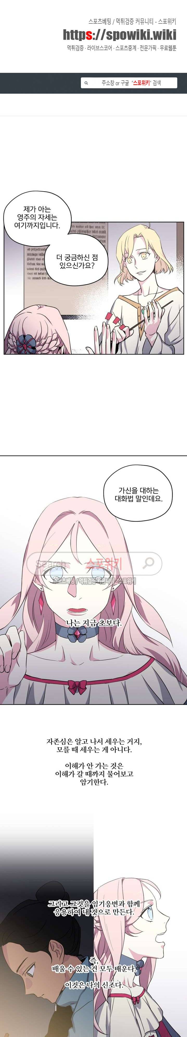 치트라 31화 1