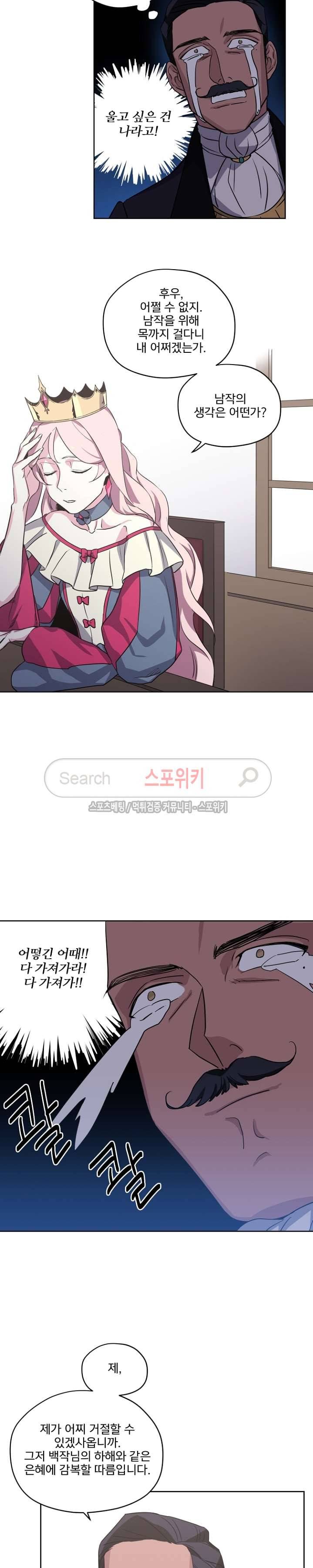 치트라 31화 3