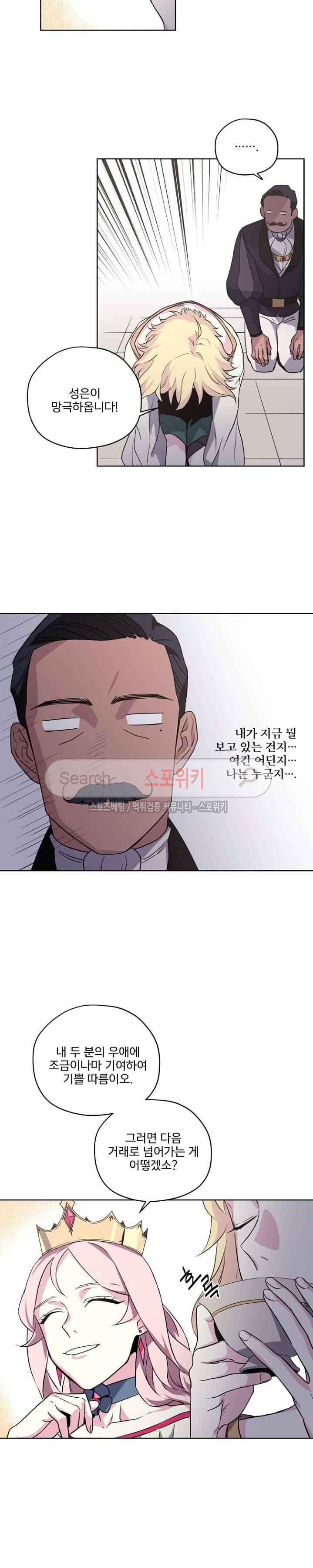 치트라 31화 5