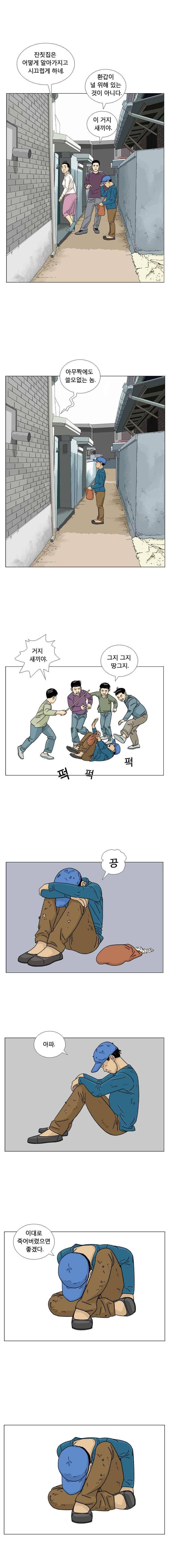 새벽날개 35화 2