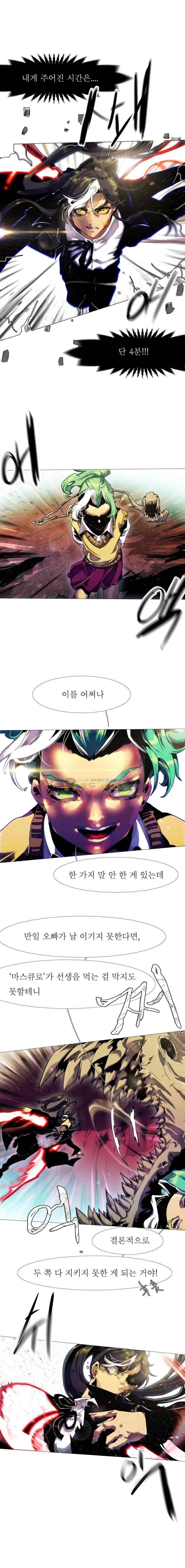 블랙 베히모스 306화 1