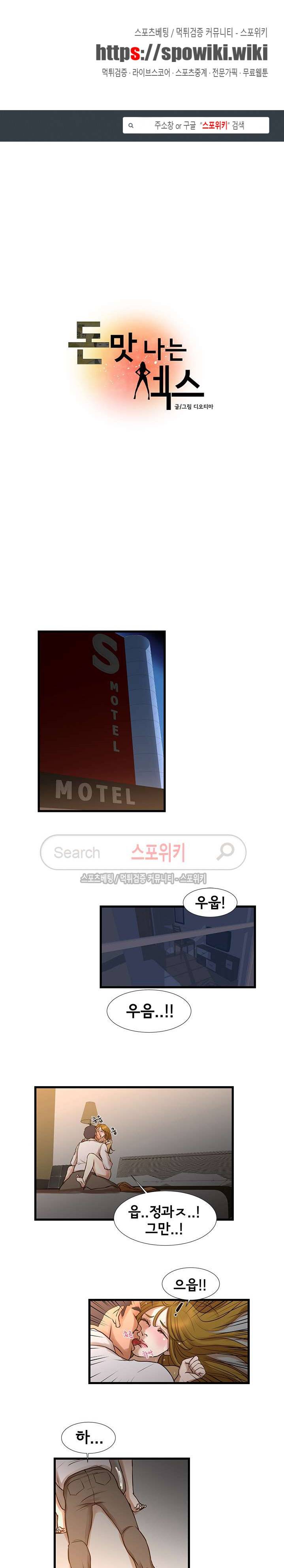 돈맛 나는 XX 11화 1