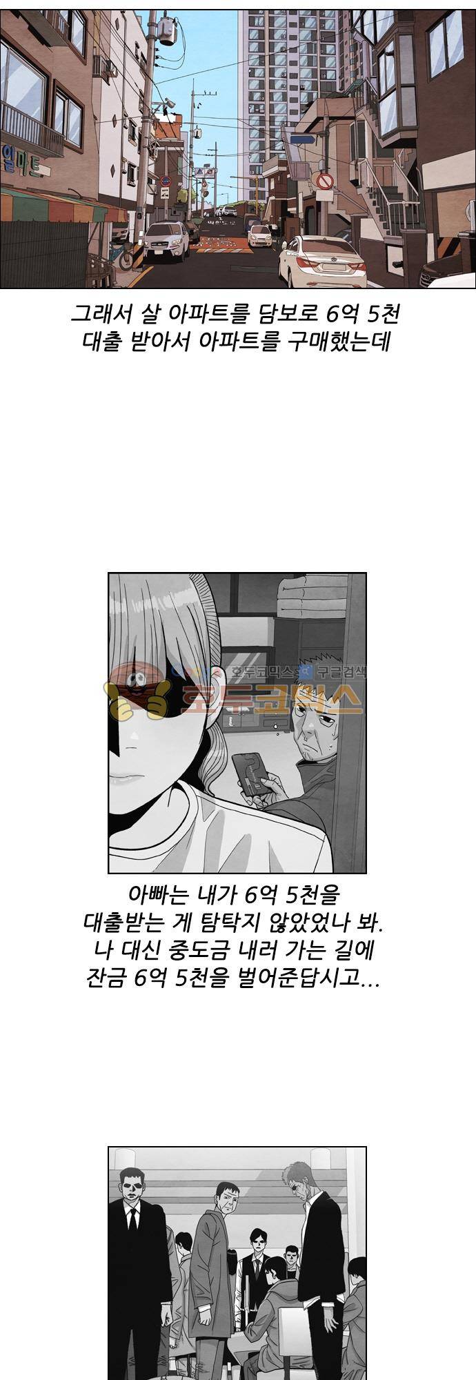 볍신을 부탁해 51화 - 지금 내 걱정해주고 있잖아 6