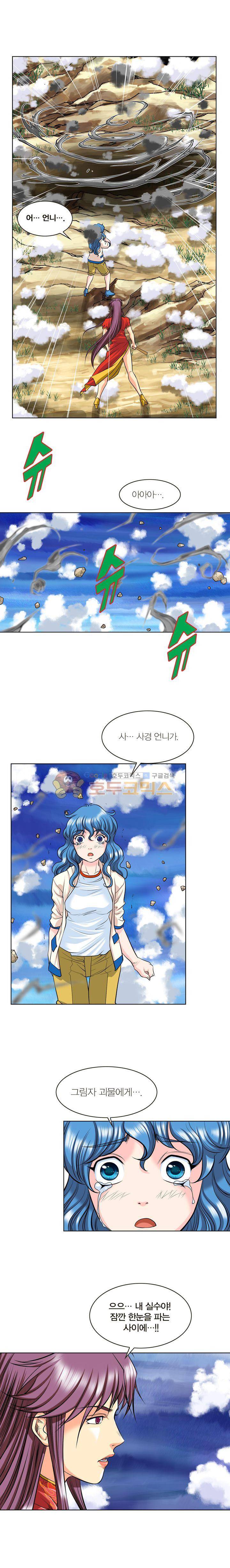 아우트로 펀치 18화 2